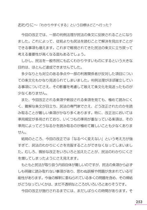 新出資法 : 条文解釈と判例解説 新出資法: 条文解釈と判例解説 | 齋藤 正和 |本 | 通販 | Amazon