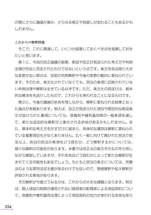 新出資法 : 条文解釈と判例解説 書籍詳細：新出資法 ─条文解釈と判例解説─ | 青林書院