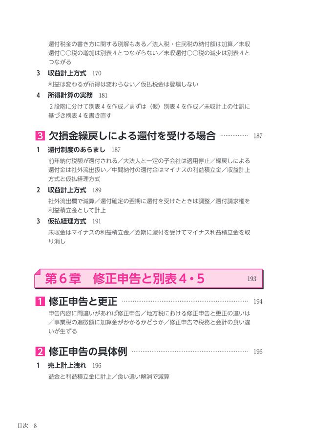 【中古】 交際費・リベート等の税務と会計 問答式 平成１４年４月改訂/清文社/森田政夫 租税条約入門―条文の読み方から適用まで | 木村 浩之 |本 | 通販