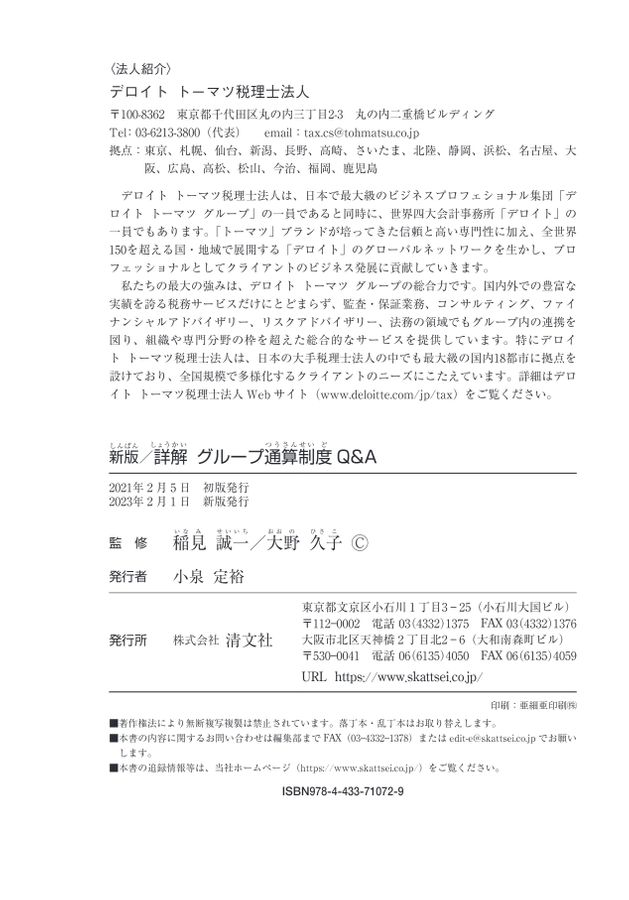 特価) HOITAN スキー・スノボーウェア 男女兼用 ホワイト 一回のみ使用