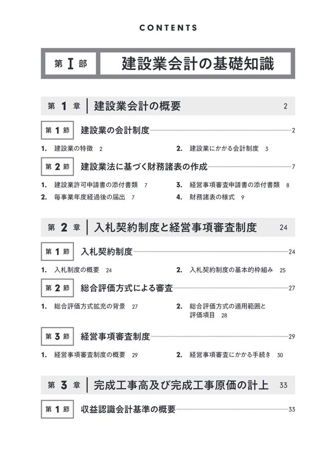 組合事業の会計・税務　第3版 事業協同組合等の会計と税務 第3版 | 坂本 一公 |本 | 通販 | Amazon