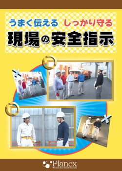 安全教育DVD 企業内教育ビデオカタログ