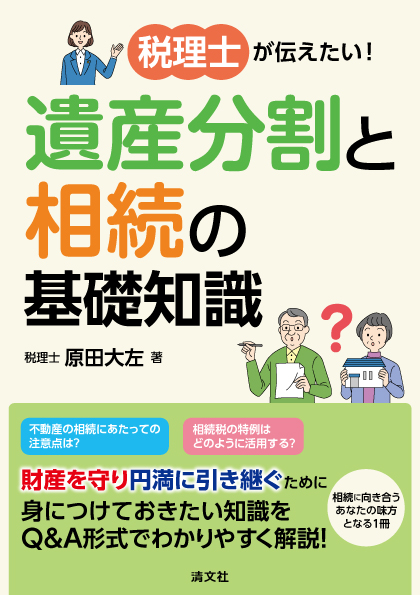 6 月の注目書籍」ご案内